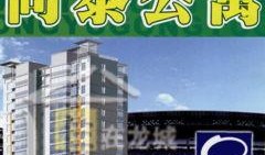 长春同泰爆料最新消息今天