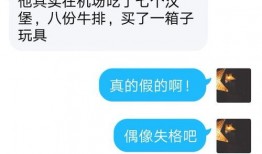 蔡徐坤圈内人爆料视频,揭秘明星幕后真相